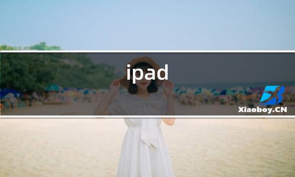 http://pic5.5d.ink/yeye/ipad air4dc.jpg